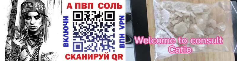 A-PVP кристаллы  Купить где  Медногорск 