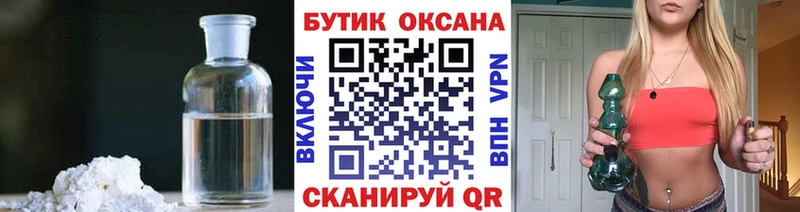 БУТИРАТ жидкий экстази  Купить  Медногорск 