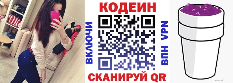 Кодеиновый сироп Lean Purple Drank  Купить где  Медногорск 