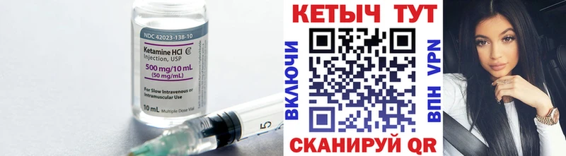 Кетамин VHQ  Купить где  Медногорск 