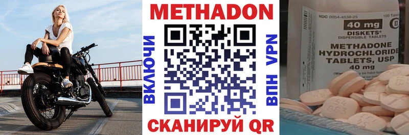 Метадон кристалл  Купить  Медногорск 